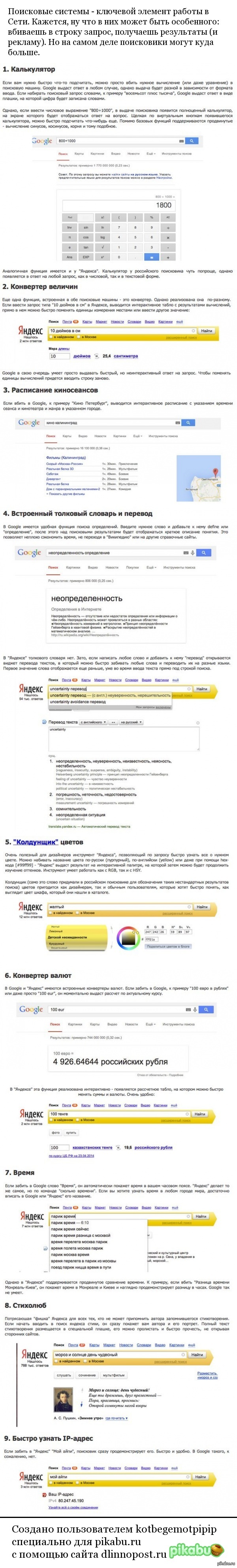 9 ������������ Google � "�������", � ������� �� �� ������������