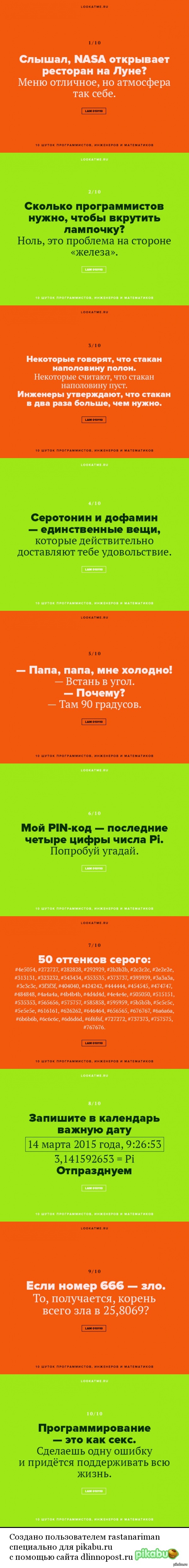 Анекдот про песочницу. Приколы про программистов. анекдоты про программистов.