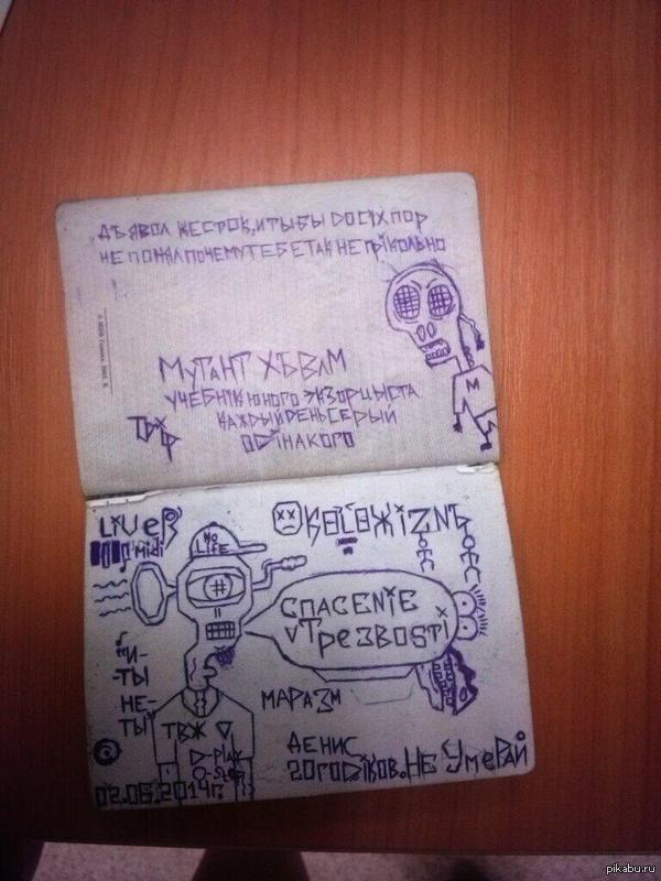 Берешь у человека трудовую, а там...