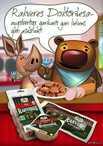 Да здравствует каннибализм