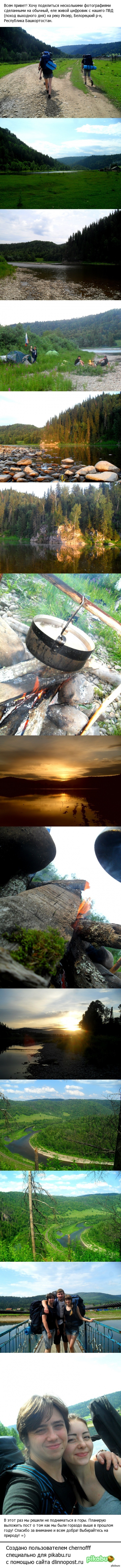 Немного фотографий с р. Инзер