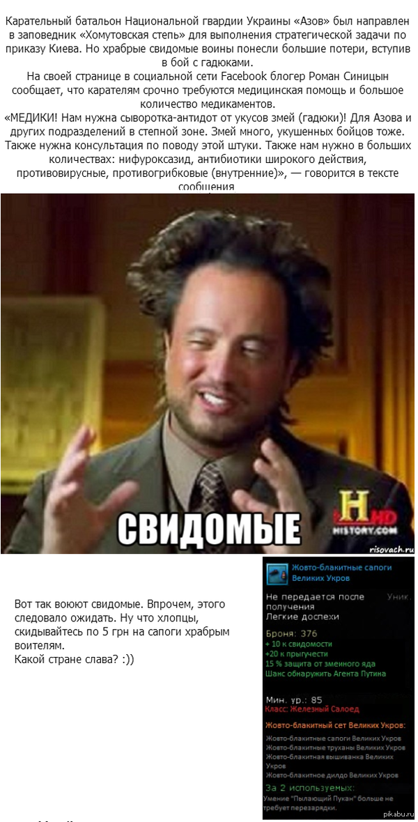 Искусство войны свидомых