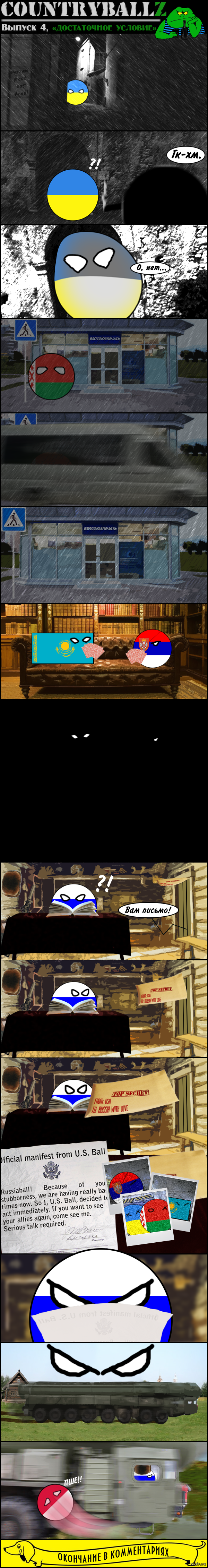 Countryballz -  