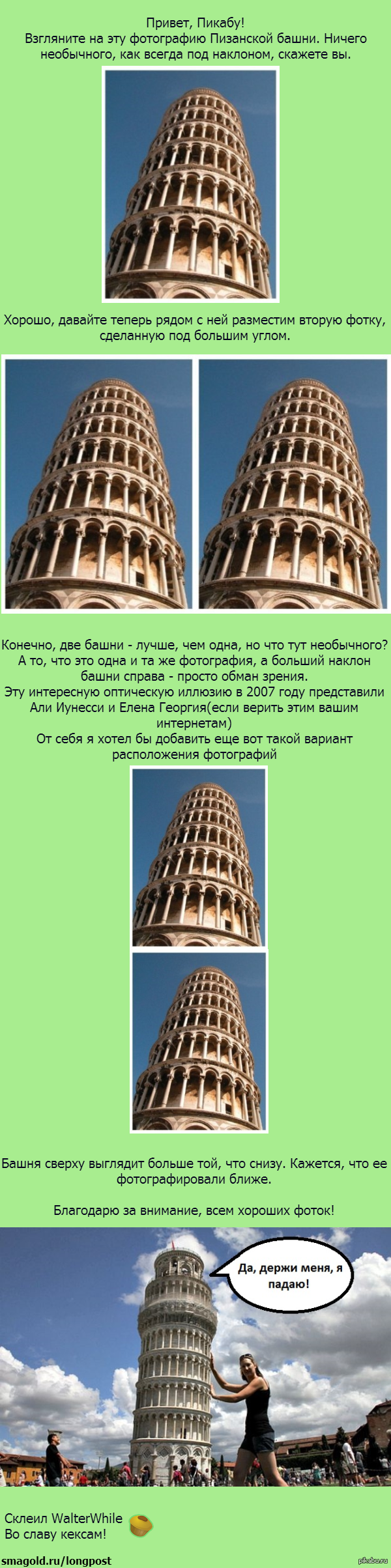 Ваша башня может падать быстрее!