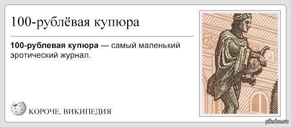 Кто нарисован на новой 100 рублевой. Изображение на 100 рублевой купюре. Рисунок на 100 рублевой купюре.