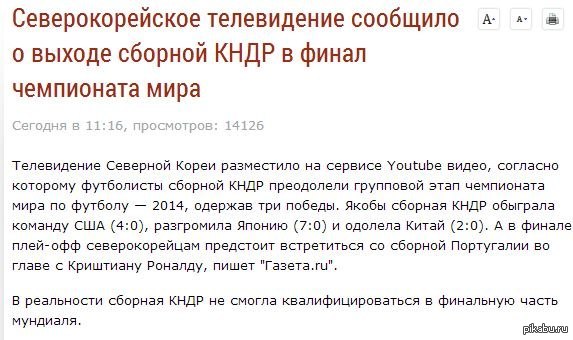 Северная Корея-она такая!