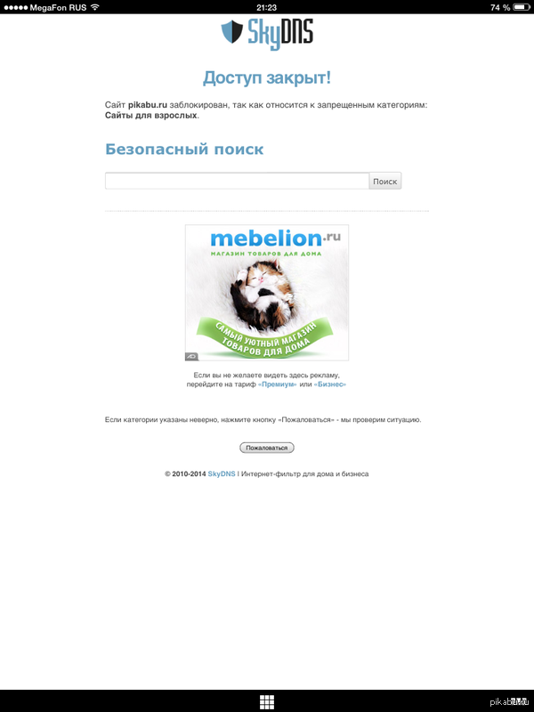 Skydns �� ����� Pikabu