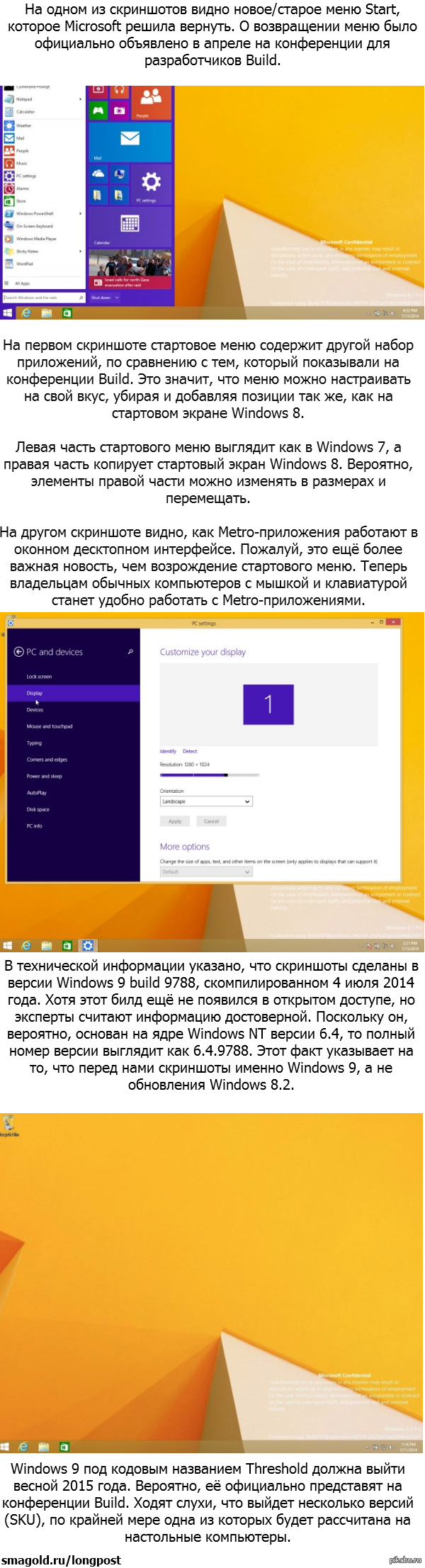 ��������� Windows 9