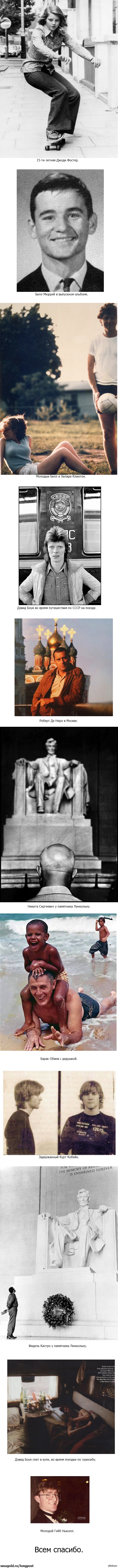 Немного редких фото знаменитостей.