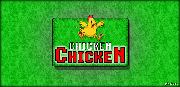&quot;Chicken chicken&quot;  &quot;Flappy Bird&quot;   Android    "flappy bird" , ,  ,       !  https://play.google.com/store/apps/details?id=com.ch