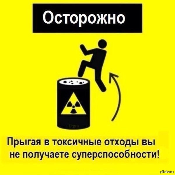 Оставление в опасности картинки