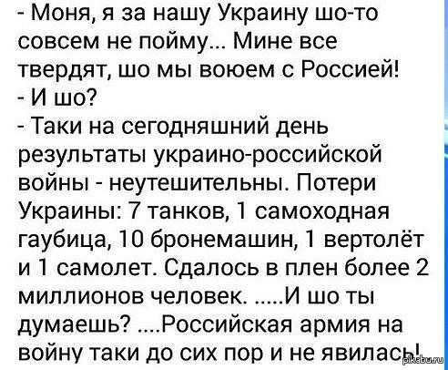 Анекдот про украинский. Анекдоты про войну с Украиной. Анекдот про войну Украины с Россией. Анекдоты про войну Росси и Украины. Украинские анекдоты на украинском.