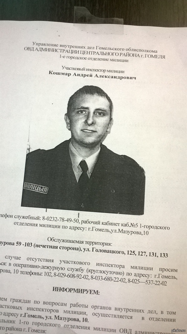 Кошмар вызывали?