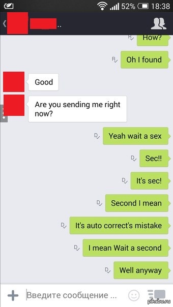 Помните эти шутки про автокоррекцию? Так вот я попалась)
