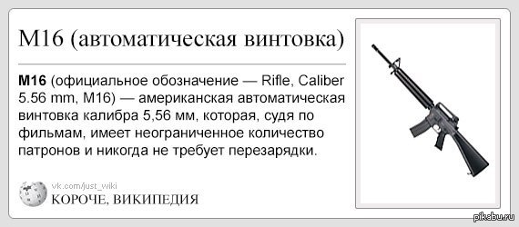 М16... | Пикабу