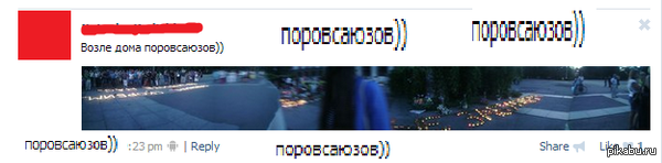 Поровсаюзы