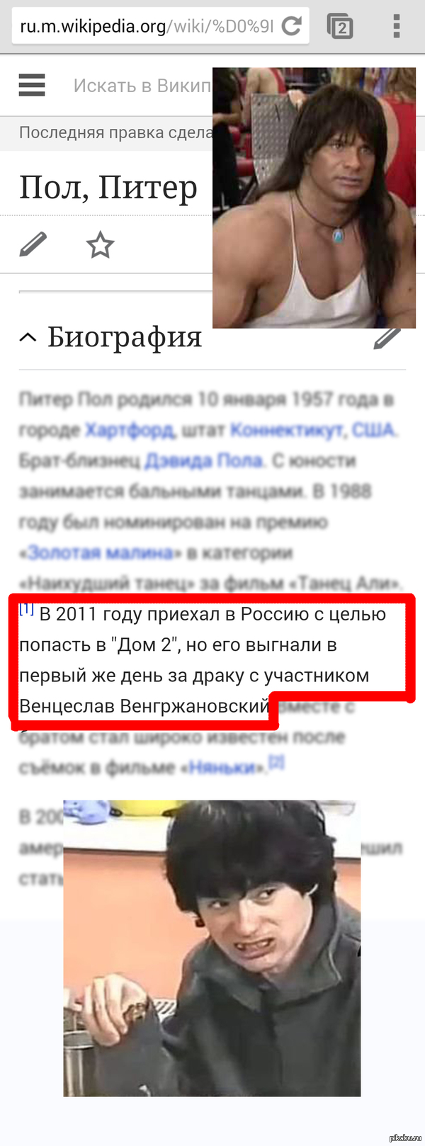 Вспомнил тут про одну старую комедию, решил почитать инфу про актеров на  Вики. | Пикабу