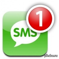 Написал самый лучший друг, обожаю его ))