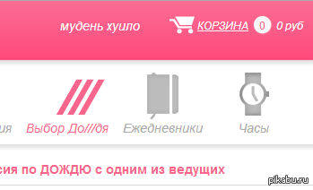         http://tvrain.ru/shop/category/4/