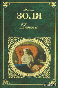 Домашний банк!