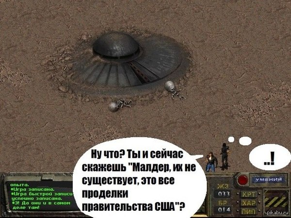 Fallout � X-files
