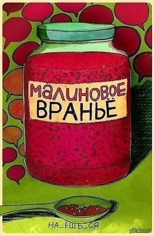 Малиновое....