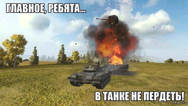 ��� ������� � �����?