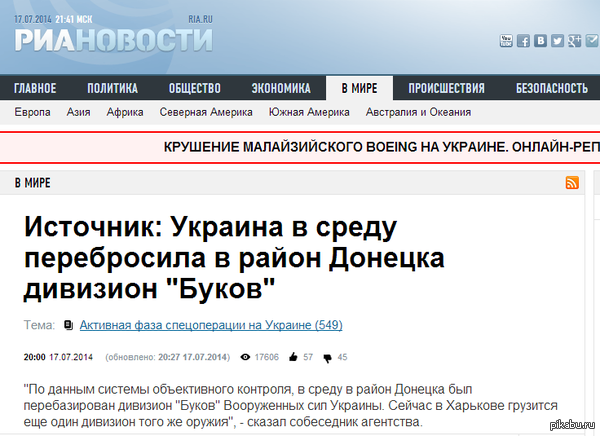 Украина в среду перебросила в район Донецка дивизион "Буков"