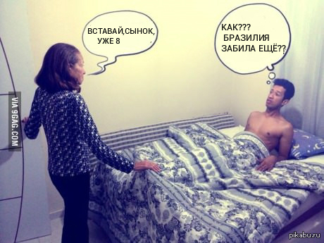 Продолжаем тему ЧМ.