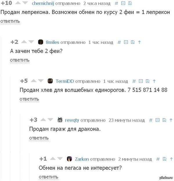 Пикабу - страна чудес.