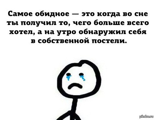 Ну ты хочешь быть человеком. Самое обидное слово в мире. Самые самые обидные слова. Обидные слова для девочки. Самые оскорбительные слова.