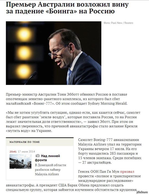          http://lenta.ru/news/2014/07/18/abboth/  ,  