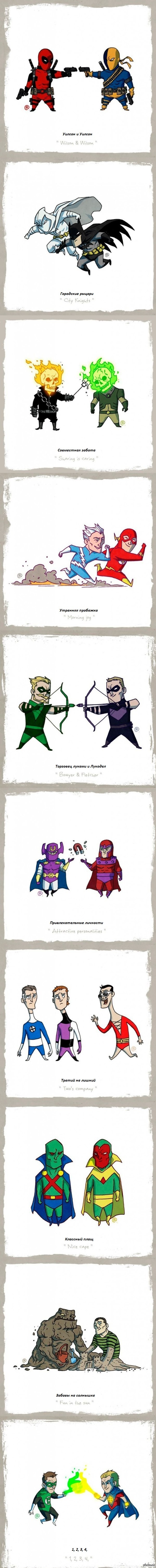 Marvel & DC похожие ребята