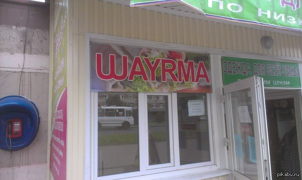 WAYRMA