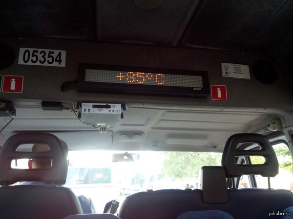 Ехал я как-то в маршрутке...