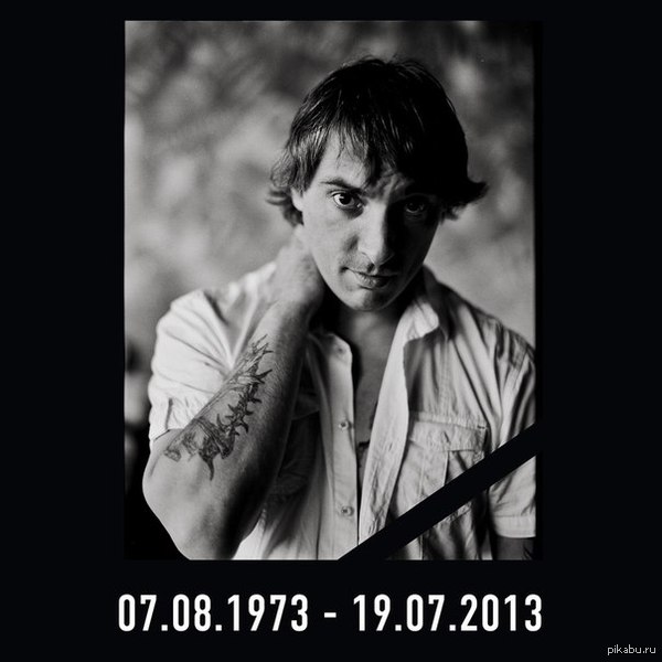 Уже как год его нет с нами... Помним, Любим, Скорбим!