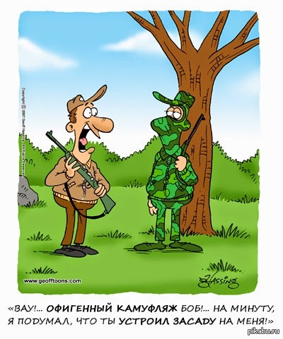 Уот так уот