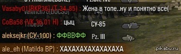 Жена,она везде.