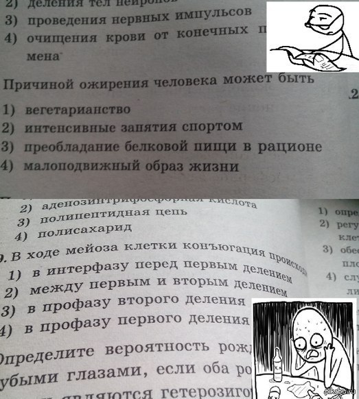 решил подготовиться к ЕГЭ о биологии