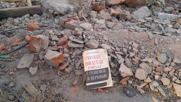 книга на развалинах старого дома