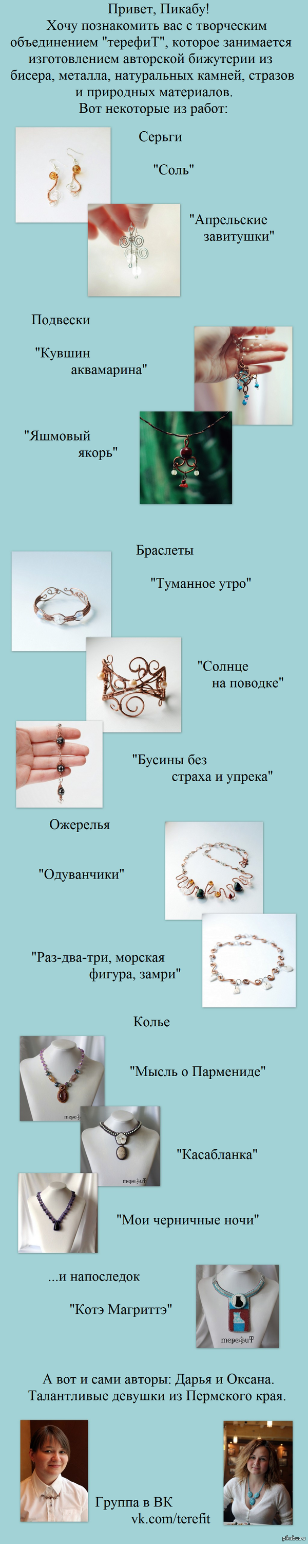 Творческое объединение "терефиТ"