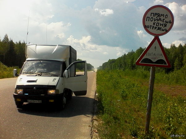 Прямо пойдёшь... - Моё, Россия, Дорога, Костромская область, 13 МПикс, Тапки