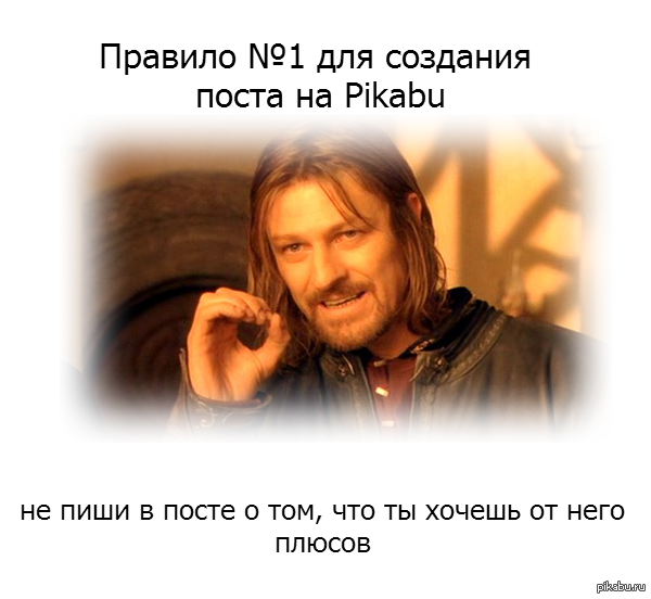 Правило Пикабу