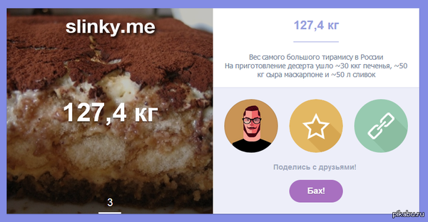 ����� ������� �������� � ������!