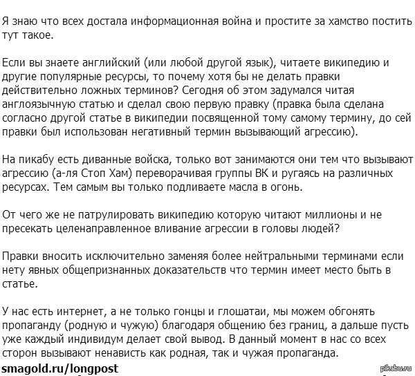 Война синонимов. | Пикабу