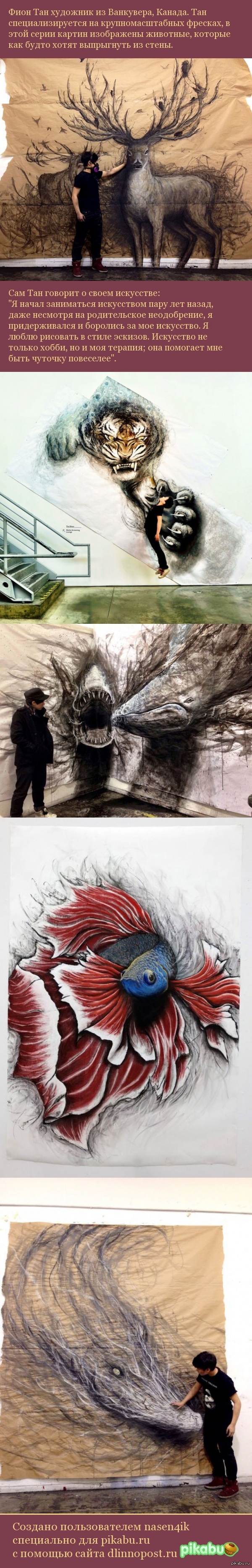 Живые картины животных