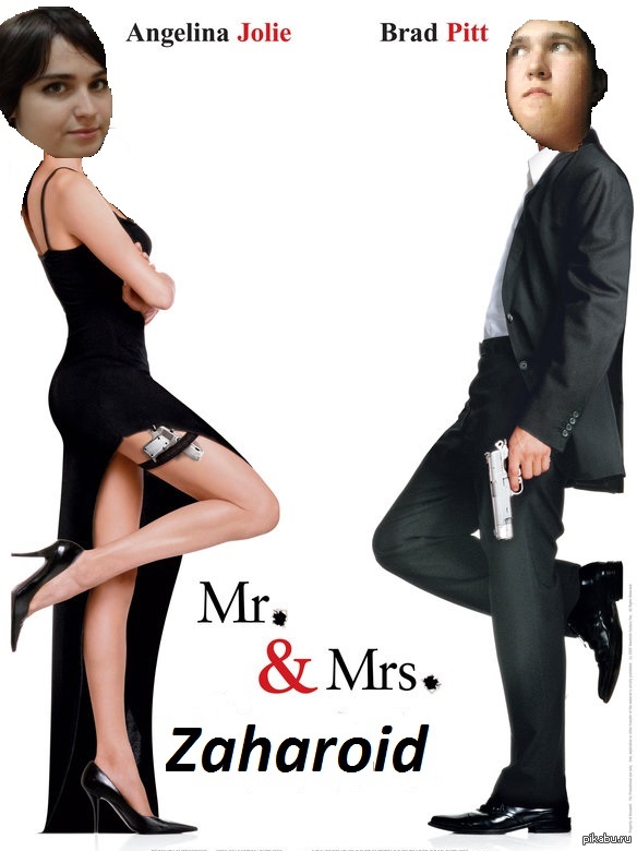 Мистер и Миссис Захароид