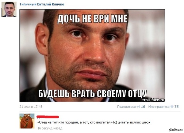 Кто же отец?