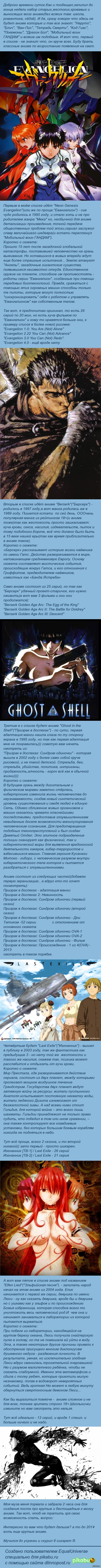 Подборка старых и смысловых аниме. Для пикабушника которому обещал - Аниме, Подборка, Олдскул, Длиннопост