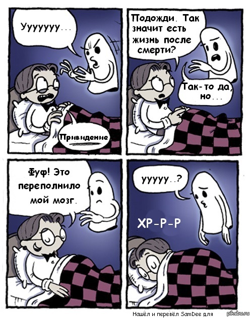 Песня привидение перевод. Песня привидение перевод
